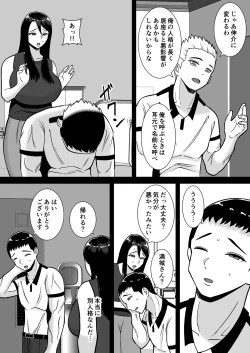 Page 33 of Boku no Mansion ni wa Eroi Hitozuma Shika Inai!! 3