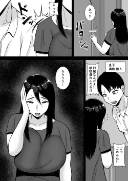 Page 5 of Boku no Mansion ni wa Eroi Hitozuma Shika Inai!! 3