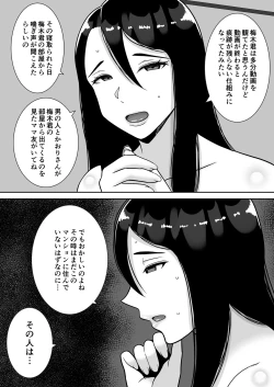 Page 63 of Boku no Mansion ni wa Eroi Hitozuma Shika Inai!! 3