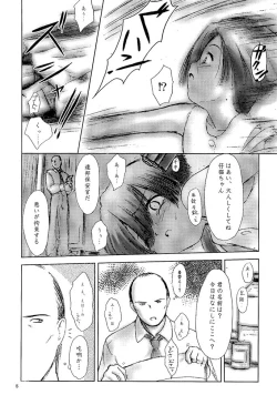 Page 7 of Whisper Sweet Nothings