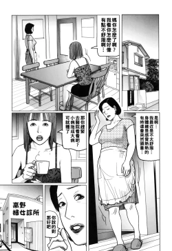 Page 100 of Nikuyoku Boshi no Yorumeki
