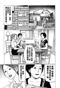 Page 180 of Nikuyoku Boshi no Yorumeki