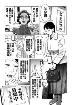 Page 232 of Nikuyoku Boshi no Yorumeki