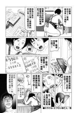 Page 34 of Nikuyoku Boshi no Yorumeki