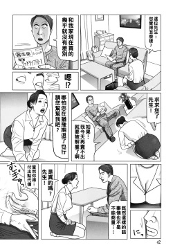 Page 42 of Nikuyoku Boshi no Yorumeki