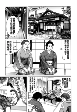 Page 52 of Nikuyoku Boshi no Yorumeki