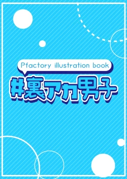 Page 15 of # Uraaka Danshi