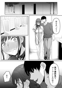 Page 42 of 尻穴便女 堕日文