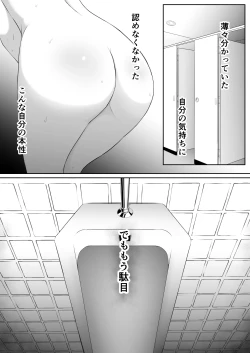 Page 45 of 尻穴便女 堕日文