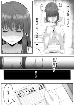 Page 4 of 尻穴便女 堕日文
