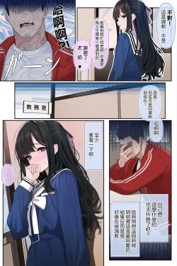Page 7 of Ojou-sama Gakuen o Taigaku Shitai Chuusotsu Neet | 想要从大小姐学园退学的高中肄业neet