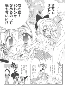 Page 23 of Shiru shiru rinne 1