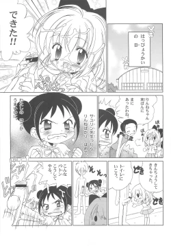 Page 27 of Shiru shiru rinne 1