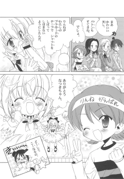 Page 31 of Shiru shiru rinne 1