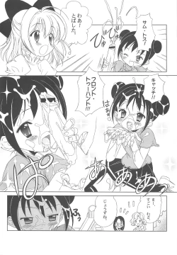 Page 36 of Shiru shiru rinne 1