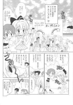 Page 42 of Shiru shiru rinne 1