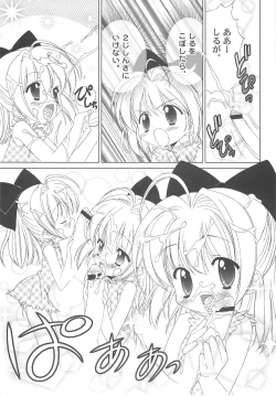 Page 46 of Shiru shiru rinne 1