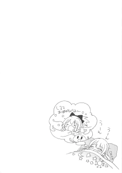 Page 56 of Shiru shiru rinne 1