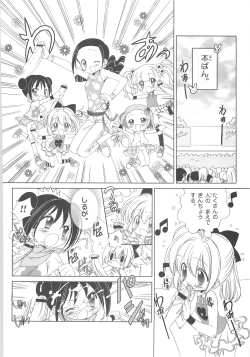 Page 12 of Shiru shiru rinne 2