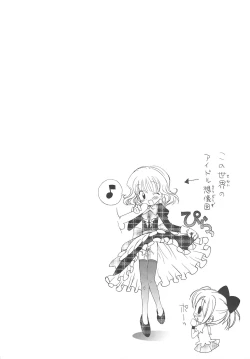 Page 22 of Shiru shiru rinne 2