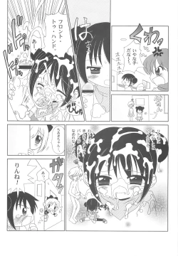 Page 42 of Shiru shiru rinne 2