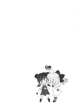 Page 46 of Shiru shiru rinne 2