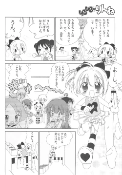 Page 48 of Shiru shiru rinne 2