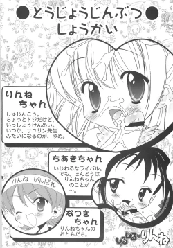 Page 4 of Shiru shiru rinne 2