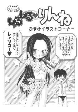 Page 65 of Shiru shiru rinne 2