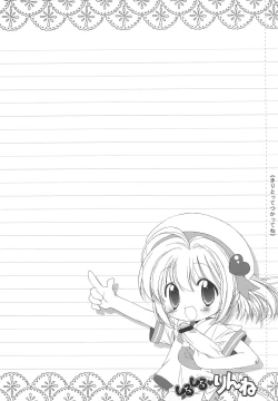 Page 81 of Shiru shiru rinne 2