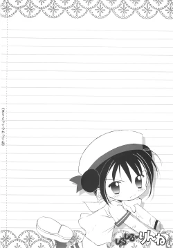 Page 82 of Shiru shiru rinne 2