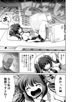 Page 5 of Tengu Gasshuku no Shoutou Jikan-go no Rule! Ihansha wa Dare darou to Ecchi Oshioki!