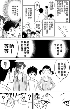 Page 104 of Mousou Meisaku Kuradashi Gekijou "Nankite" Ch.01-07妄想名作蔵出し劇場