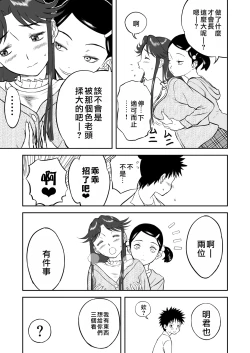 Page 108 of Mousou Meisaku Kuradashi Gekijou "Nankite" Ch.01-07妄想名作蔵出し劇場