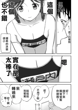 Page 116 of Mousou Meisaku Kuradashi Gekijou "Nankite" Ch.01-07妄想名作蔵出し劇場