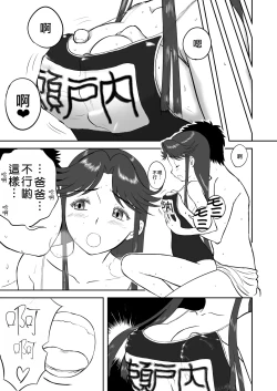 Page 118 of Mousou Meisaku Kuradashi Gekijou "Nankite" Ch.01-07妄想名作蔵出し劇場