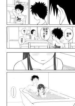 Page 119 of Mousou Meisaku Kuradashi Gekijou "Nankite" Ch.01-07妄想名作蔵出し劇場