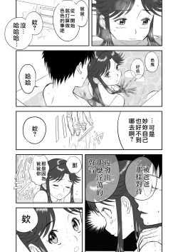 Page 120 of Mousou Meisaku Kuradashi Gekijou "Nankite" Ch.01-07妄想名作蔵出し劇場