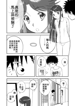 Page 127 of Mousou Meisaku Kuradashi Gekijou "Nankite" Ch.01-07妄想名作蔵出し劇場