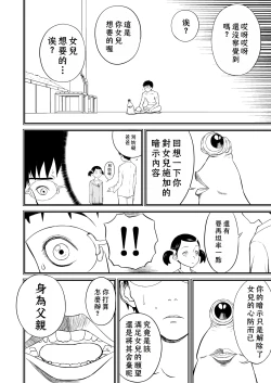 Page 147 of Mousou Meisaku Kuradashi Gekijou "Nankite" Ch.01-07妄想名作蔵出し劇場