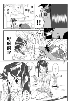 Page 15 of Mousou Meisaku Kuradashi Gekijou "Nankite" Ch.01-07妄想名作蔵出し劇場