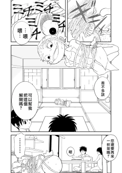 Page 168 of Mousou Meisaku Kuradashi Gekijou "Nankite" Ch.01-07妄想名作蔵出し劇場