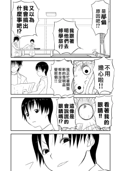 Page 169 of Mousou Meisaku Kuradashi Gekijou "Nankite" Ch.01-07妄想名作蔵出し劇場
