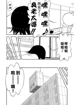 Page 178 of Mousou Meisaku Kuradashi Gekijou "Nankite" Ch.01-07妄想名作蔵出し劇場