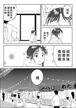Page 17 of Mousou Meisaku Kuradashi Gekijou "Nankite" Ch.01-07妄想名作蔵出し劇場