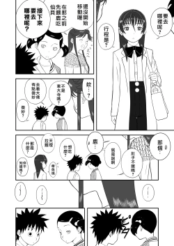 Page 184 of Mousou Meisaku Kuradashi Gekijou "Nankite" Ch.01-07妄想名作蔵出し劇場