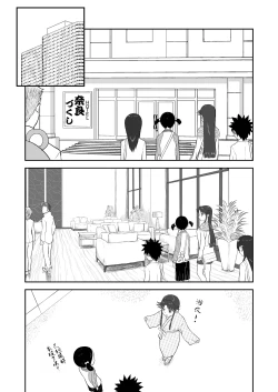 Page 191 of Mousou Meisaku Kuradashi Gekijou "Nankite" Ch.01-07妄想名作蔵出し劇場