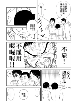 Page 196 of Mousou Meisaku Kuradashi Gekijou "Nankite" Ch.01-07妄想名作蔵出し劇場