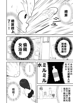 Page 198 of Mousou Meisaku Kuradashi Gekijou "Nankite" Ch.01-07妄想名作蔵出し劇場
