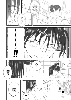 Page 204 of Mousou Meisaku Kuradashi Gekijou "Nankite" Ch.01-07妄想名作蔵出し劇場